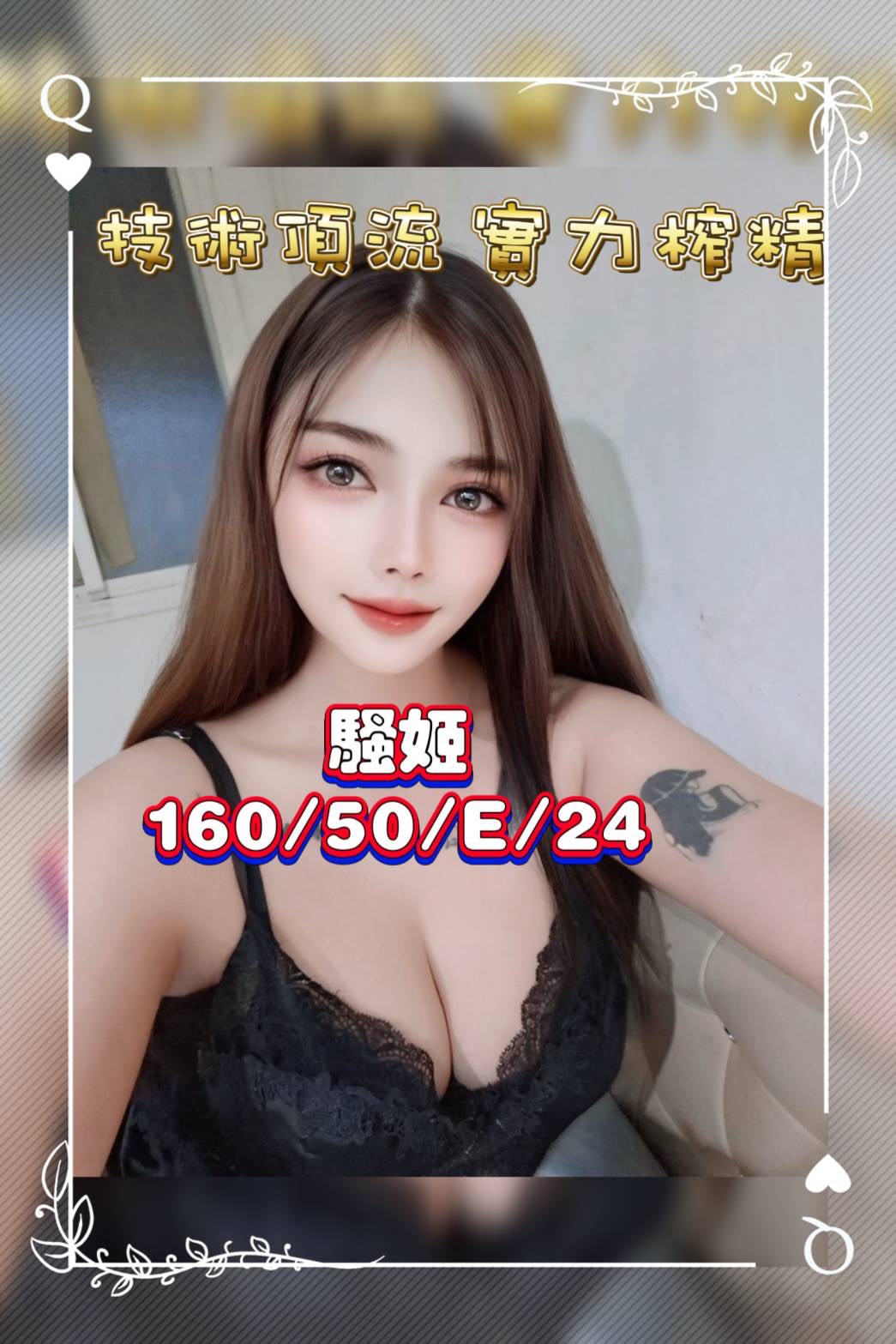嘉義 宛暢 36D 擅長打飛機